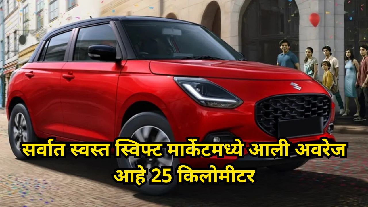 maruti swift